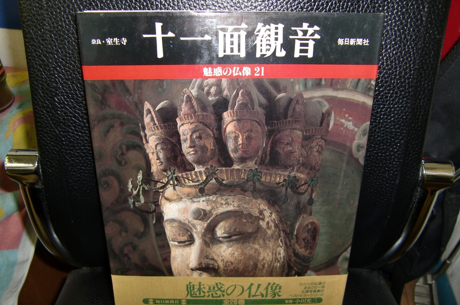 大和十三仏霊場 宝印軸 掛軸 13ヵ寺御朱印付 霊場巡り 奈良