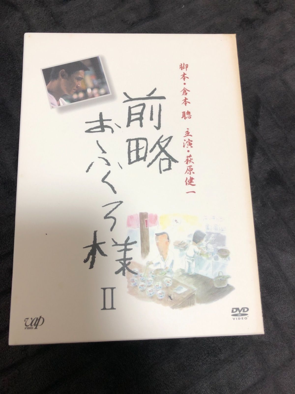 前略おふくろ様 DVD-BOX〈初回限定生産・8枚組〉 - 日本映画