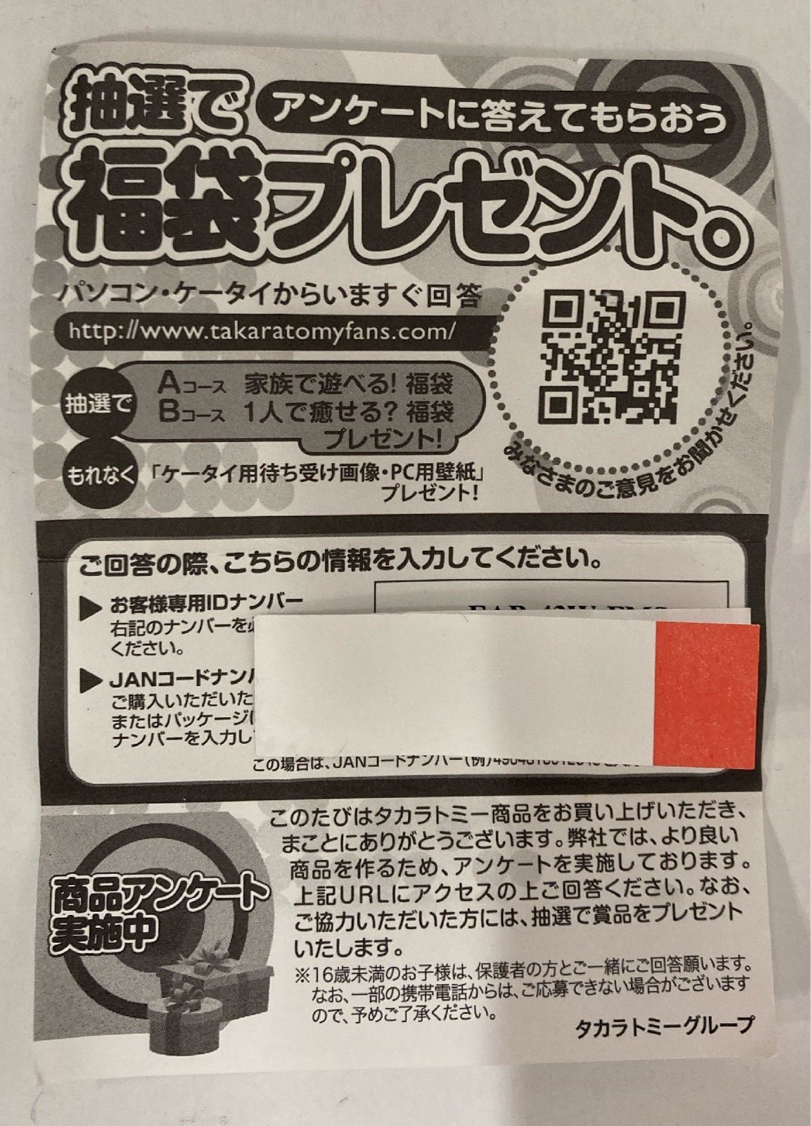 Disney - 絶版 DM-EX06 ジャンボリークルーザー ファンタジア 魔法使いの弟子 ミニカーショップ ケンボックス ディズニートミカ☆DM-EX06