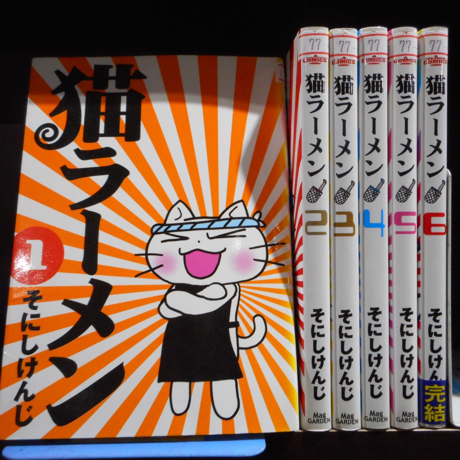 送料無料】猫ラーメン 1~6巻コミックセット［出版社：マッグガーデン
