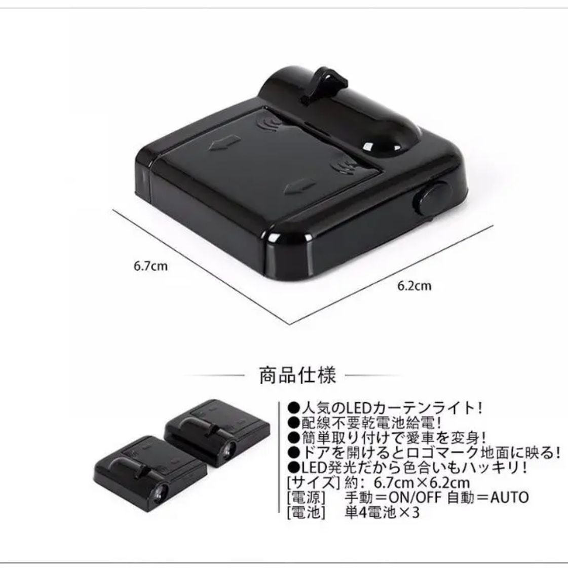 トヨタ　2個セット　メーカーロゴLEDカーテシランプ/ウェルカムライト/ランプ 【配線不要、穴あけ不要】簡単取付