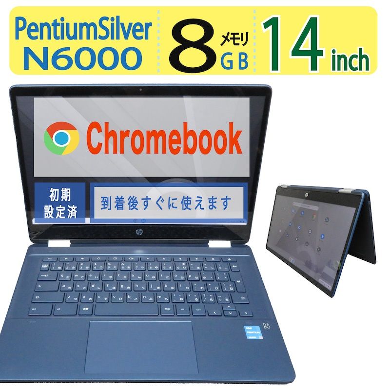 タッチパネル・クロームブック】◇HP Chromebook x360 14b-cb0005TU 