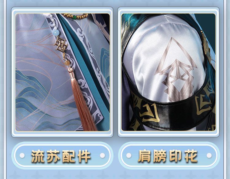 流雲挽風 コスチューム