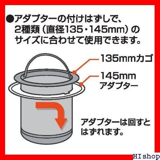 売れ筋> アダプター付き 流し排水栓カゴ H6502AF 5mm兼用 1967 - ハイ