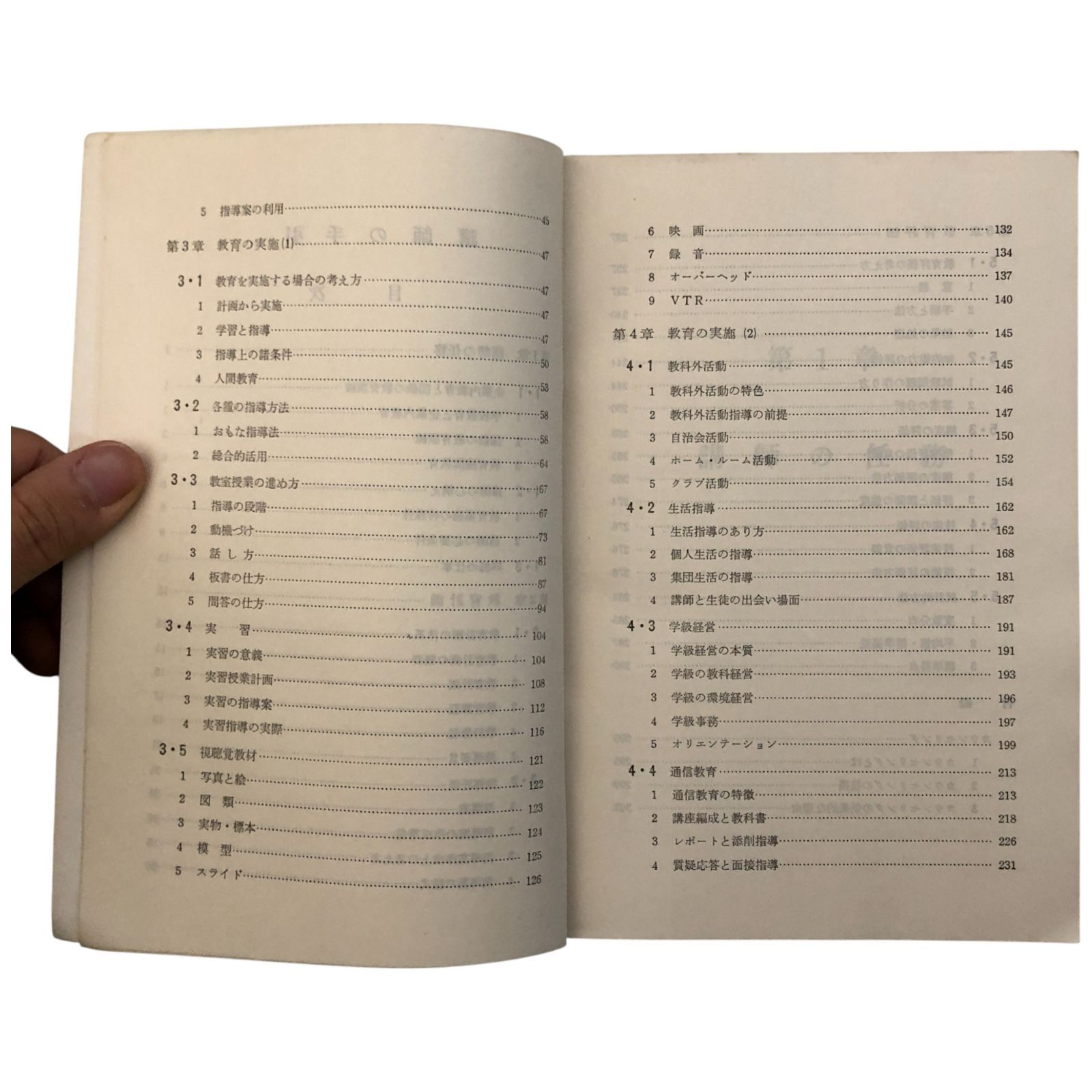 教育資料 技術解説