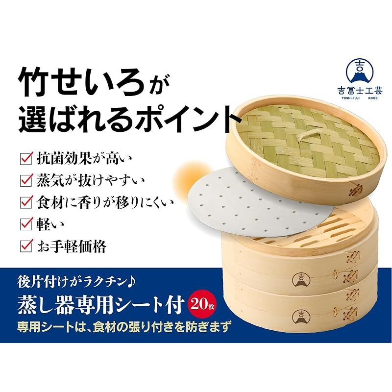 竹せいろ18cm 2段
