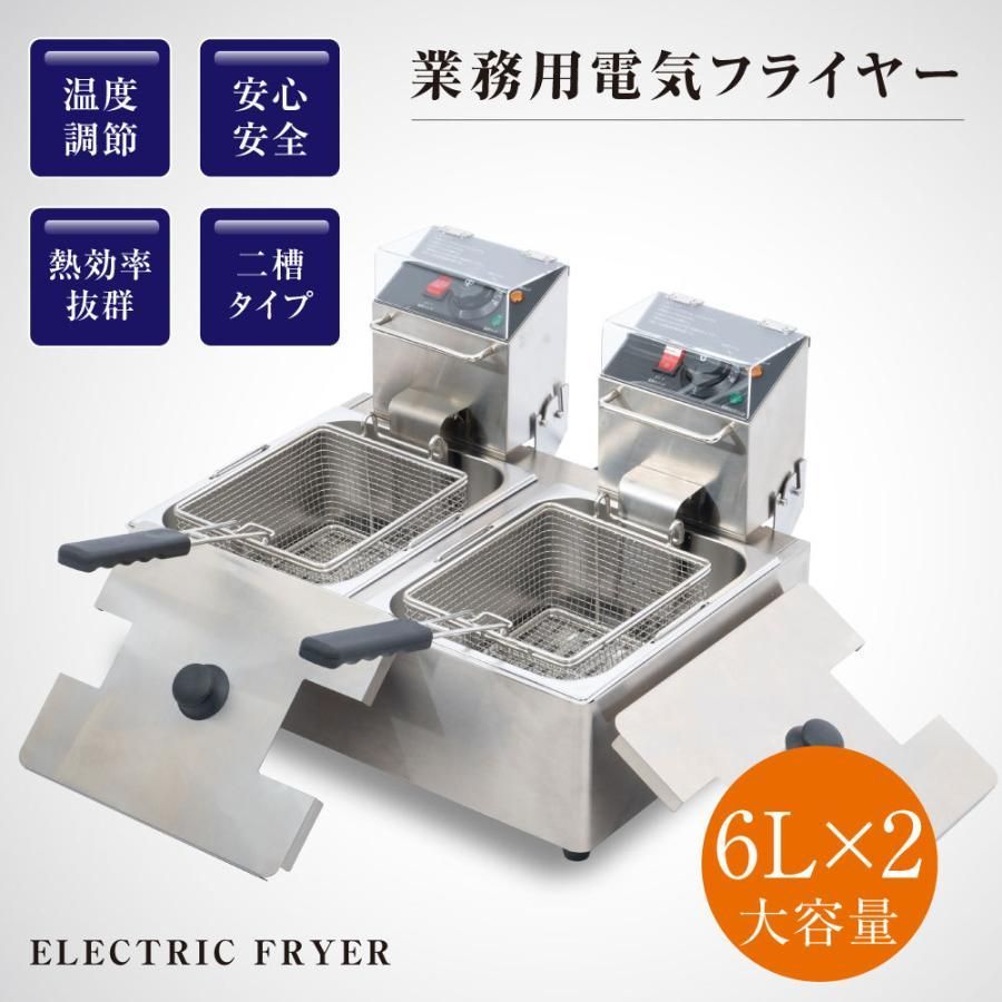 業務用 二槽式