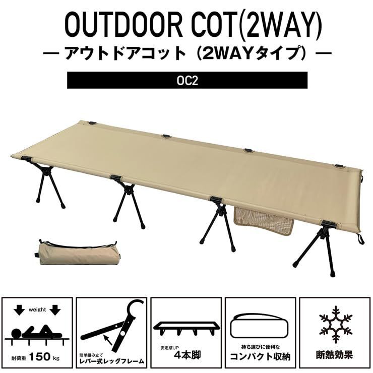 2Way 組立簡単レバー式