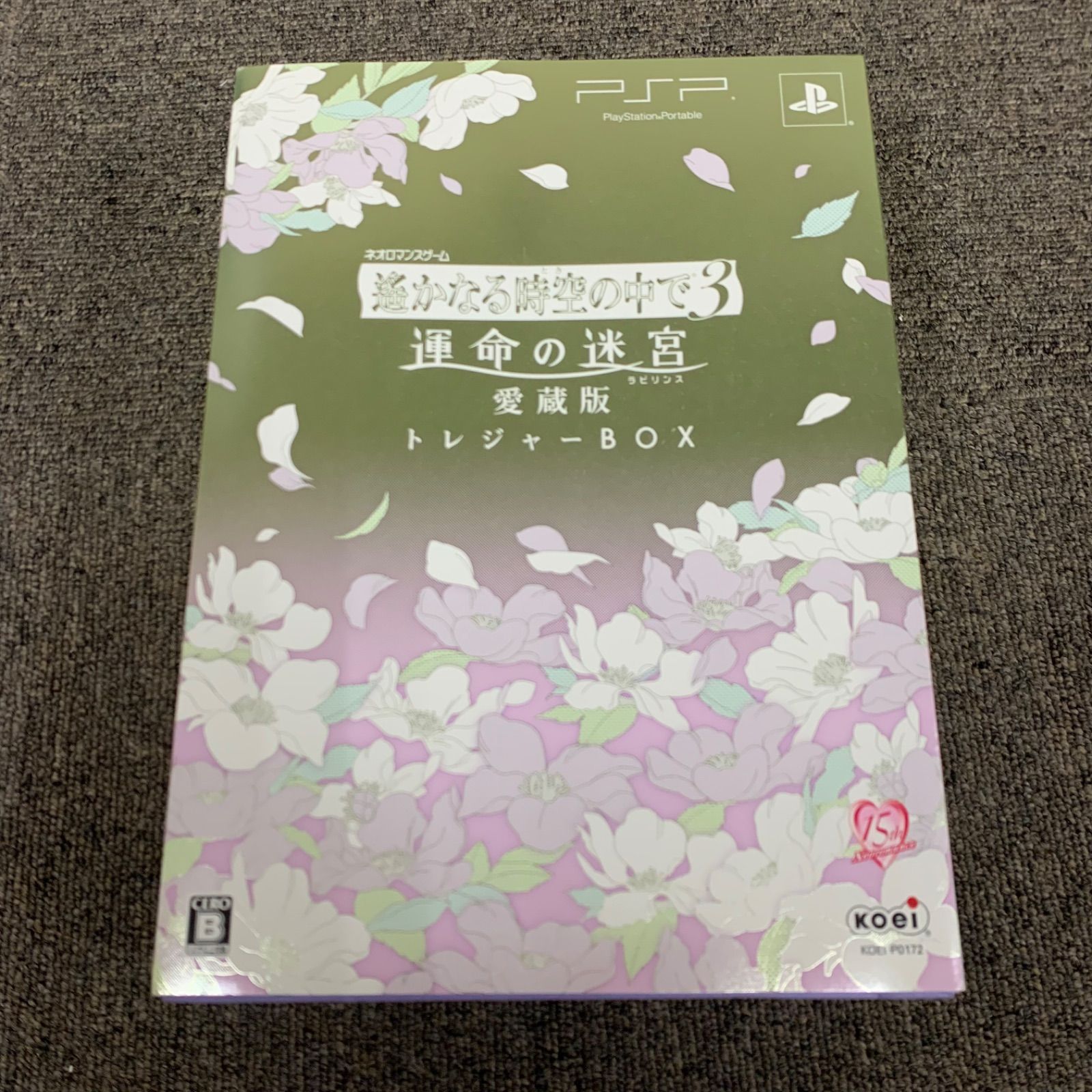 遙かなる時空の中で3 運命の迷宮 愛蔵版 トレジャーBOX PSP - メルカリ