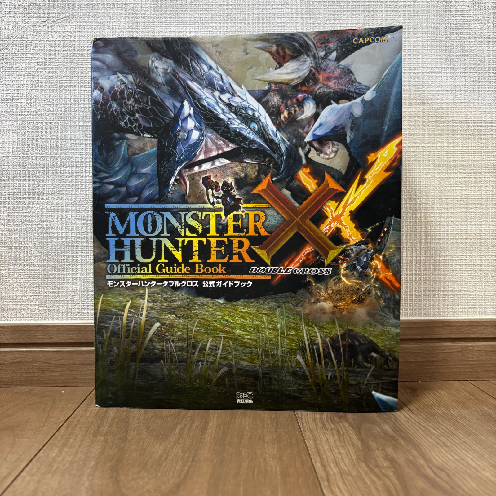 モンスターハンターダブルクロス 公式ガイドブック Amazon.co.jp: モンスターハンターダブルクロス 公式ガイド