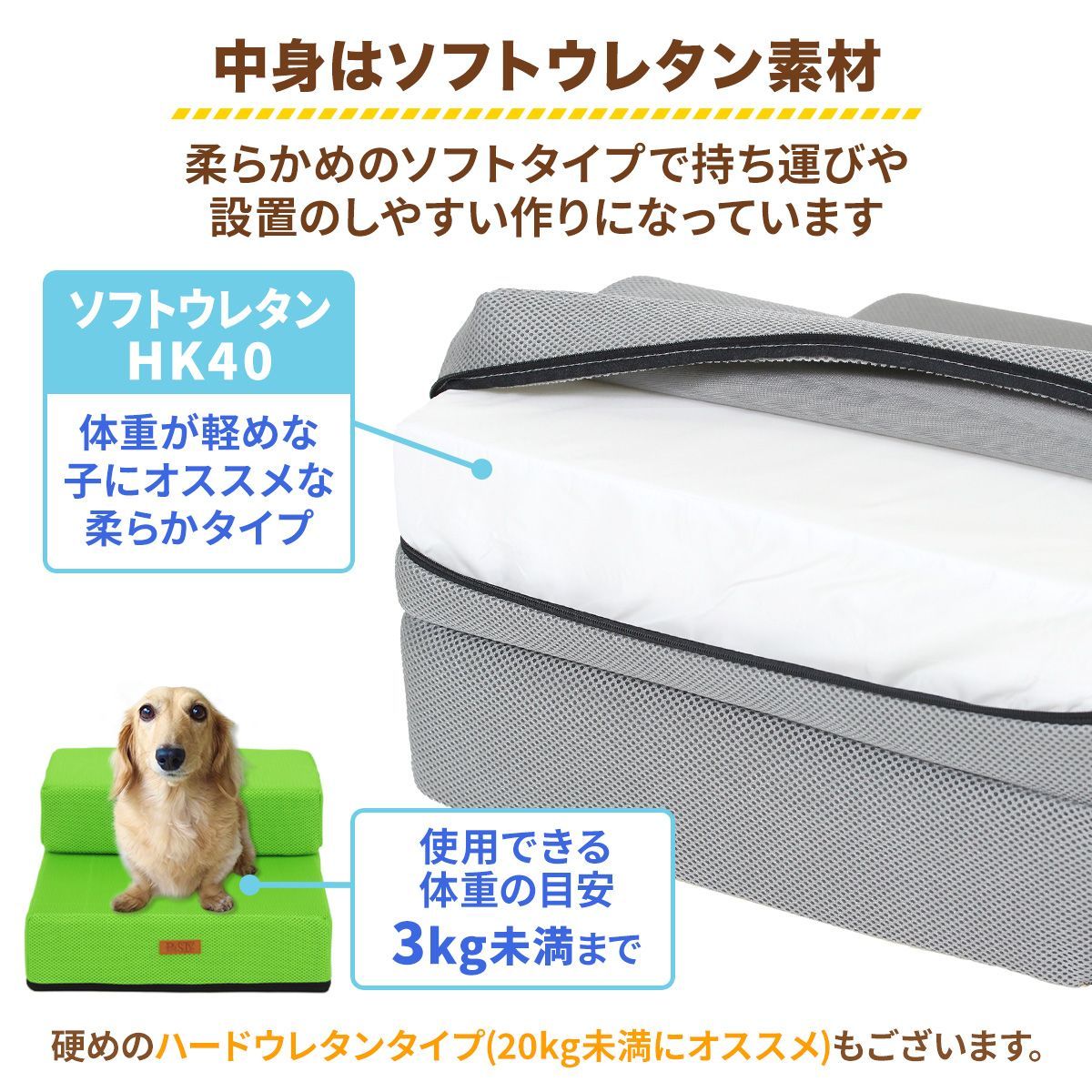階段 ペット