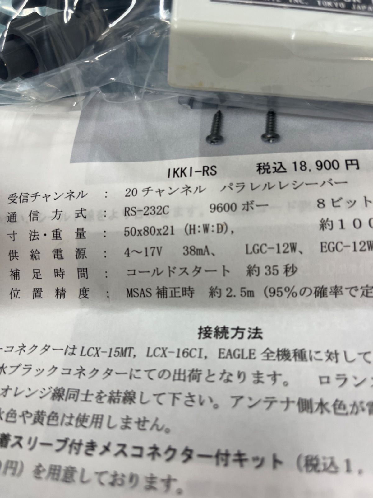 ローランス用 船舶用アンテナ -160db 高感度 GPSアンテナ IKKI-RS OLIVEOS_COM_TR