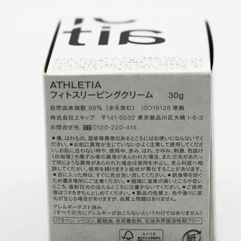 新品 ATHLETIA アスレティア フィト スリーピングクリーム 30g CR6-04