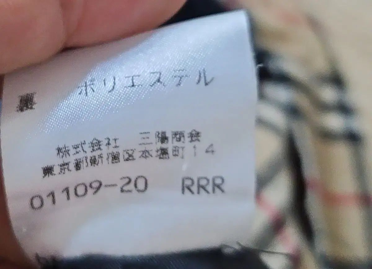 ブルーレーベル チェック