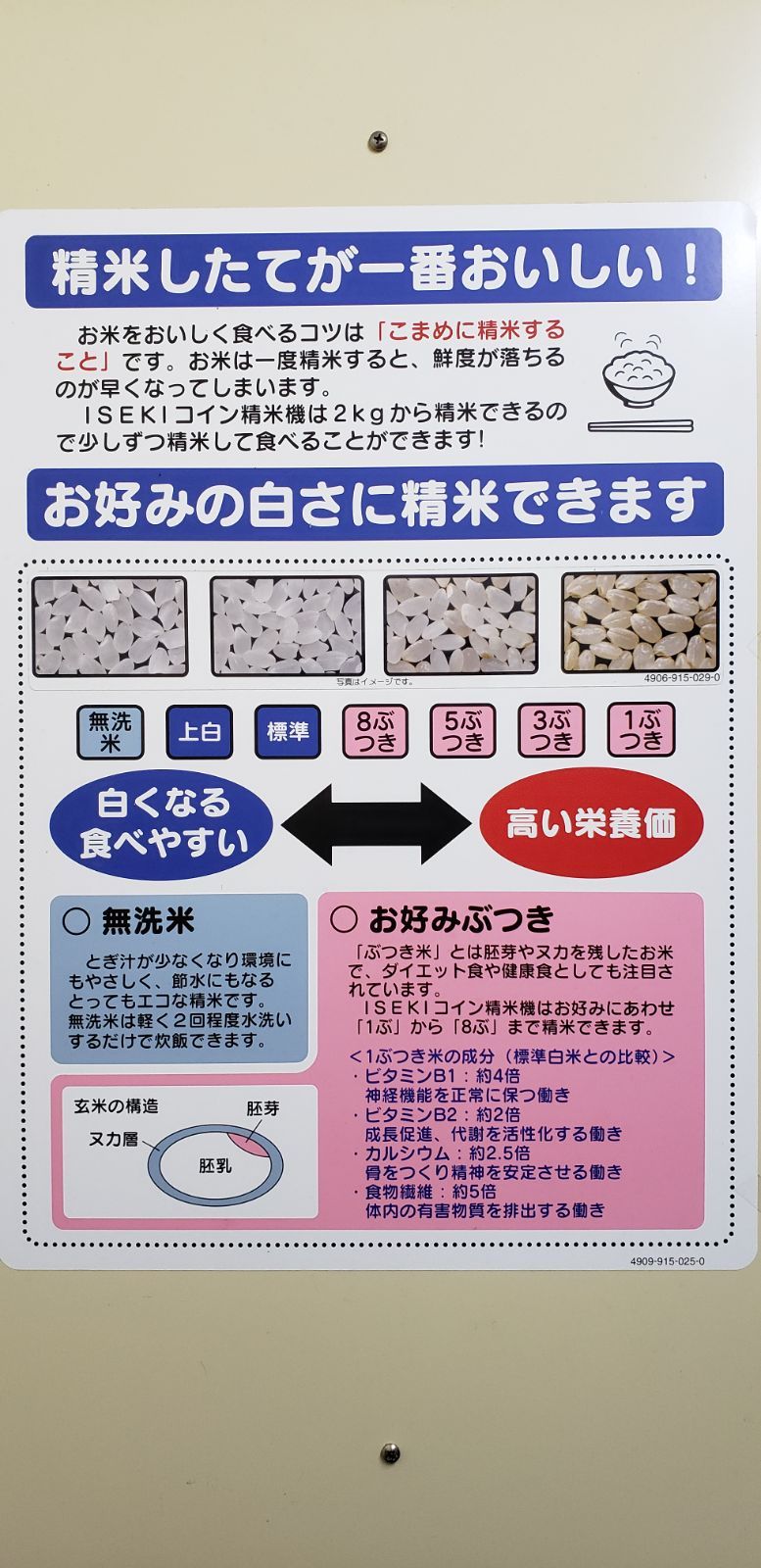 高知県産　送料込み　令和5年産　新米コシヒカリ　玄米30㎏(袋込み)