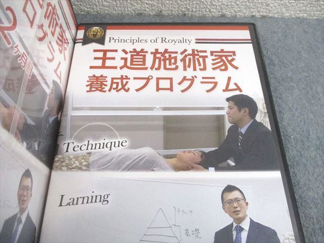 クワトロハート 王道施術家 養成プログラム|カリスマ力を高める超一流セラピストのポイント 2013 DVD25枚 194M4D