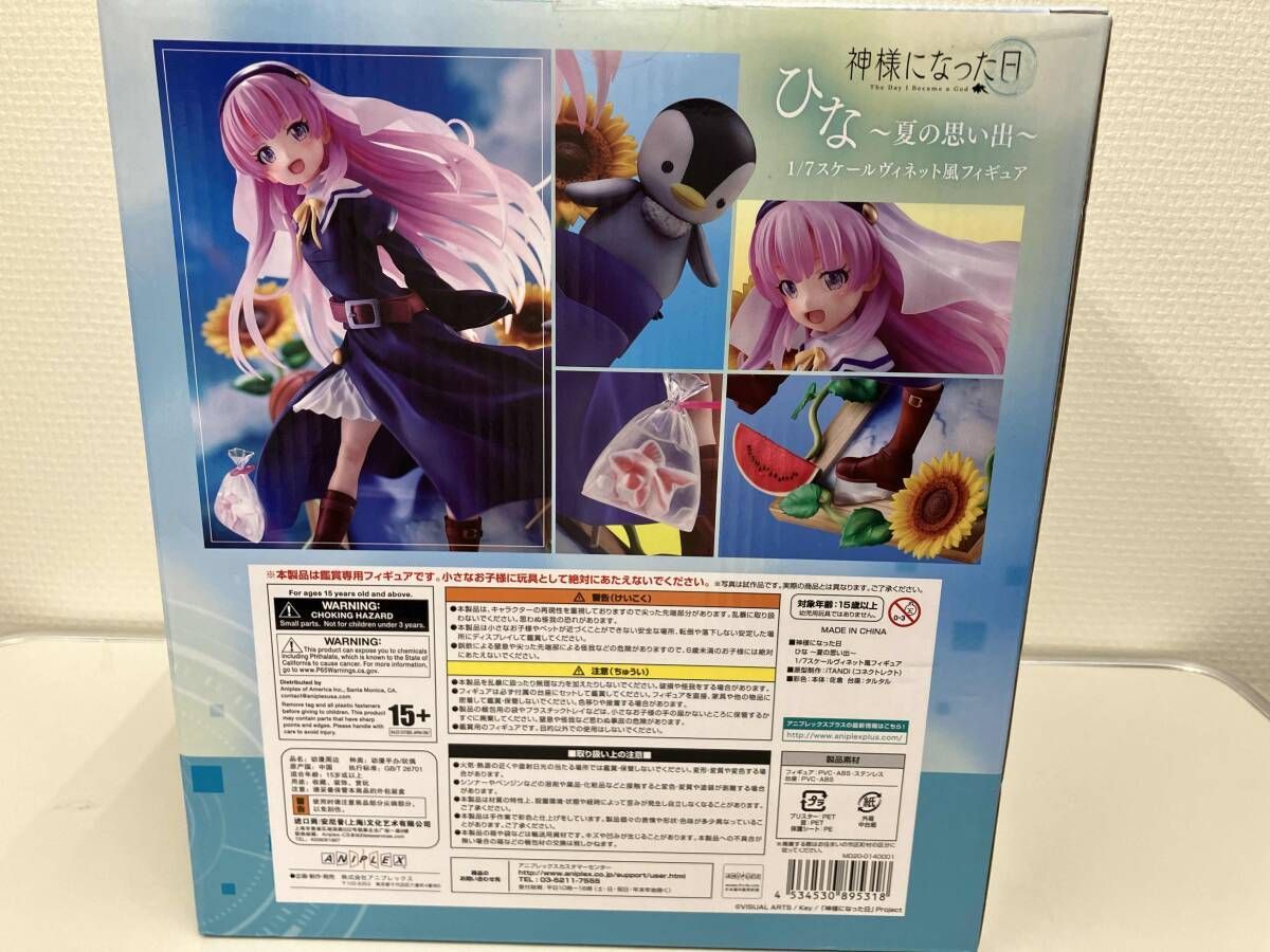 新品未開封　アニプレックス限定　ひな1/7スケールヴィネット風フィギュア 神様になった日 ひな ～夏の思い出～ 1/7スケールヴィネット風