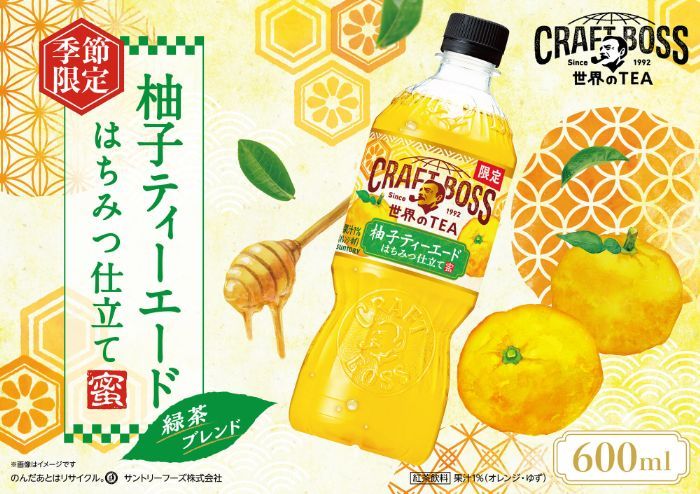 ハチミツ柚 サントリー クラフトボス 世界のTEA 柚子ティーエード 600ml