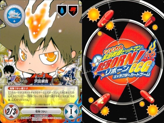 ux96 カード 家庭教師ヒットマン REBORN! リボーン 沢田綱吉 怪物づか