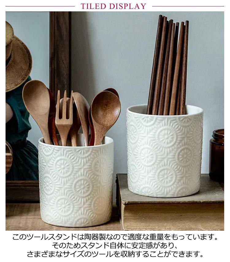 土本製陶所 ツールスタンド 花器 楽天市場】ツールスタンド 大 ホワイト 北欧 暮らし 雑貨 ツール