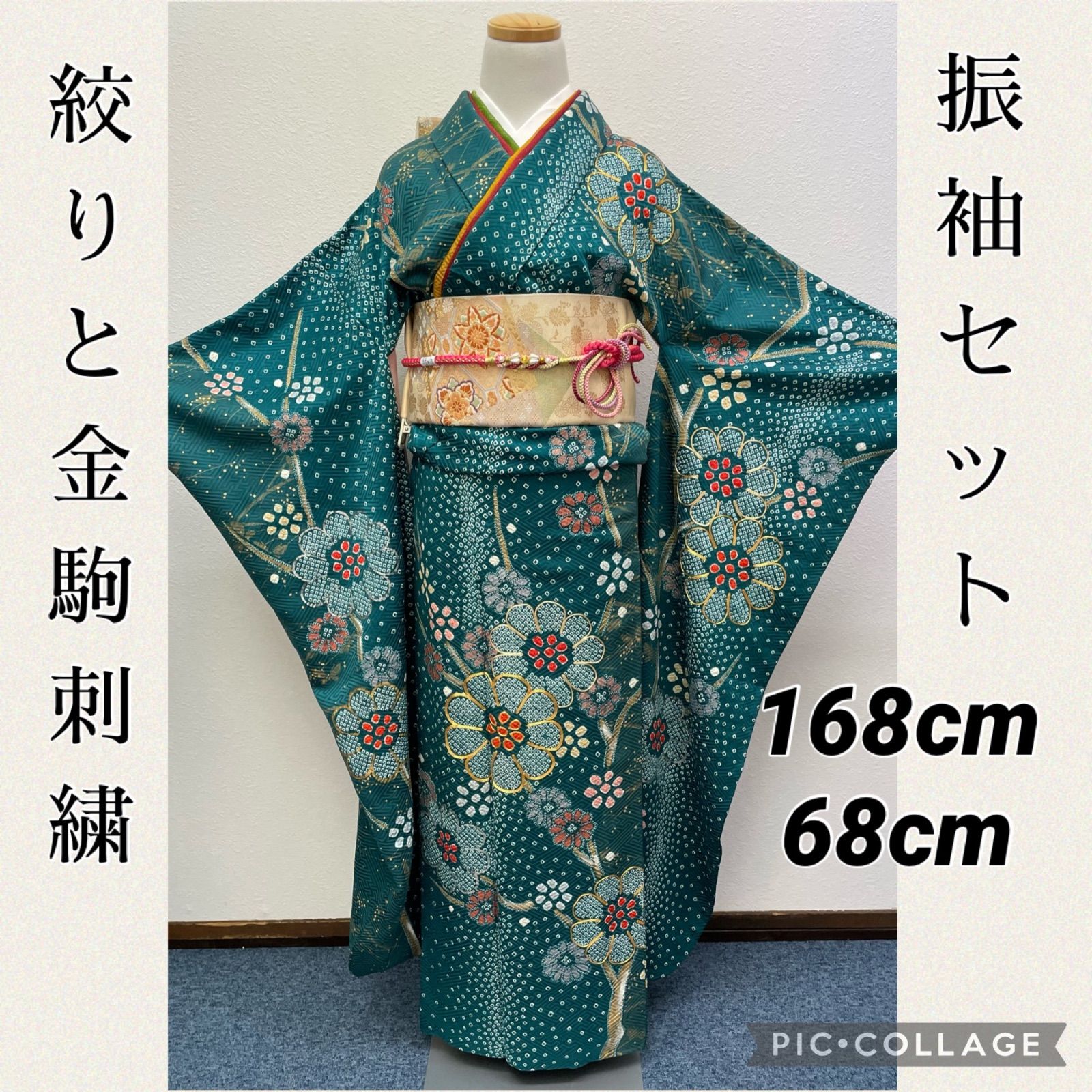 22146 振袖６点セット 絞りと金駒刺繍 グリーン 菊 蝶 通信販売 24990