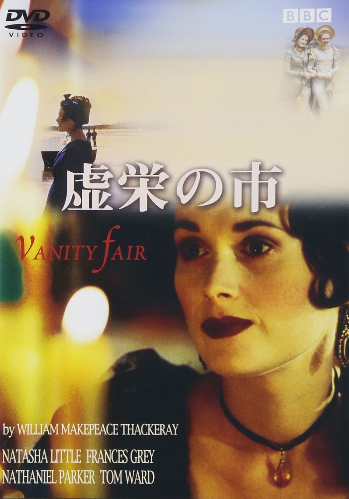 虚栄の花 廃盤DVD 復刻シネマライブラリー 【公式通販】