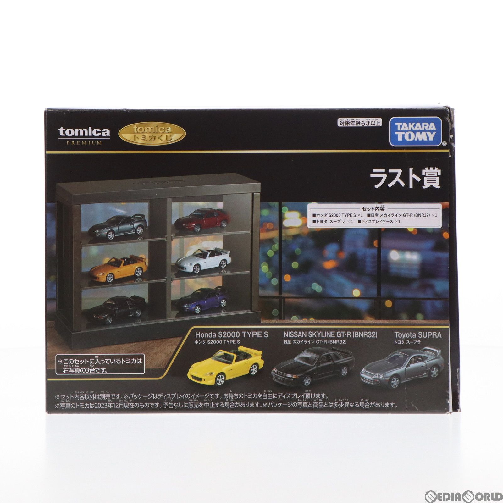ラスト賞 ホンダ S2000 TYPE S+日産 スカイライン GT-R BNR32+トヨタ 
