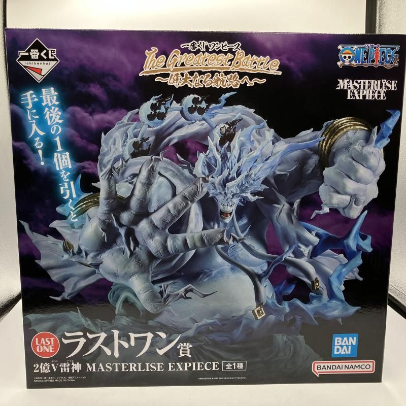 中古】ラストワン賞 2億V雷神 MASTERLISE EXPIECE ｢一番くじ