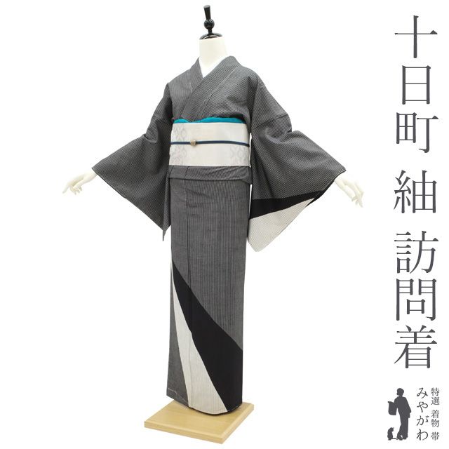 付け下げ 紬地 モノトーン 着物 001k