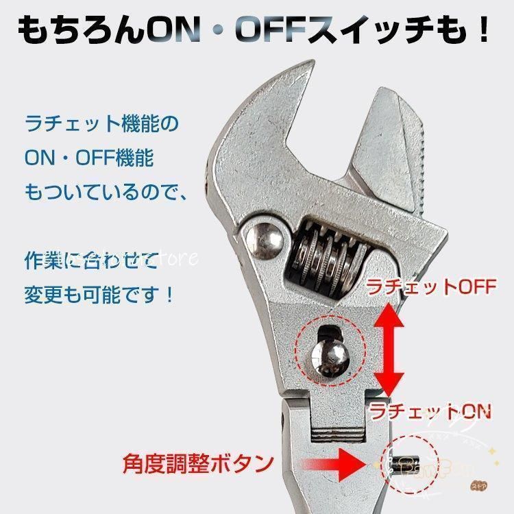 モンキーレンチ 角度調整