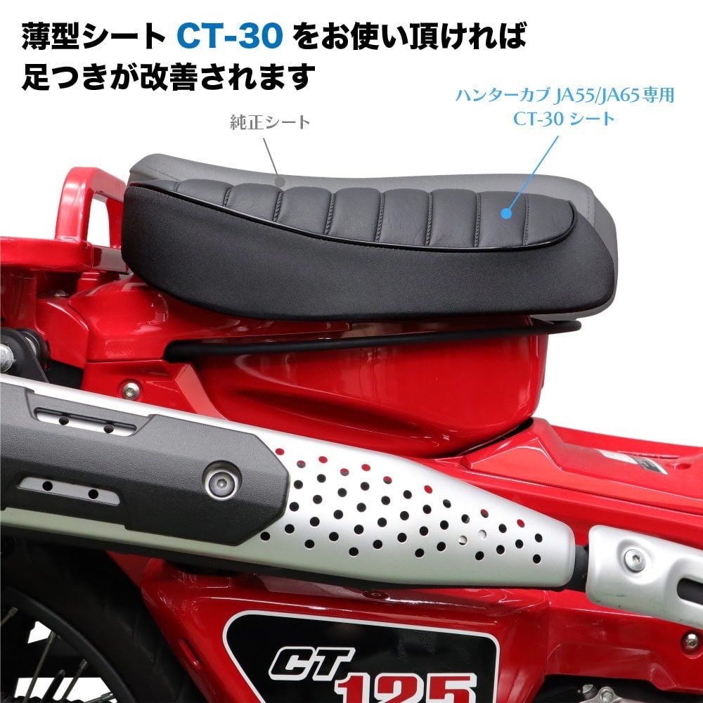 ホンダ ハンターカブ CT125 シート シングルシート CT-30 タックロール 黒 ブラック JA55 JA65 カブ カスタムシート カスタム  ドレスアップ 外装 パーツ おしゃれ - メルカリ