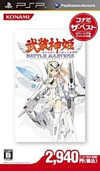 【】武装神姫バトルマスターズ コナミ ザ・ベスト - PSP