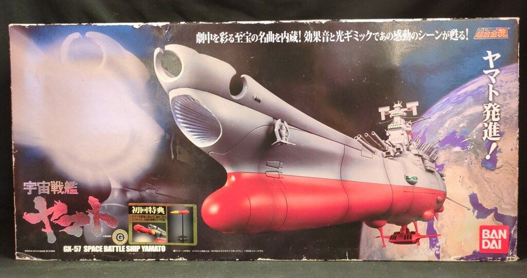 バンダイ 超合金魂 宇宙戦艦ヤマト初回ドリルミサイル付 GX-57 【公式 