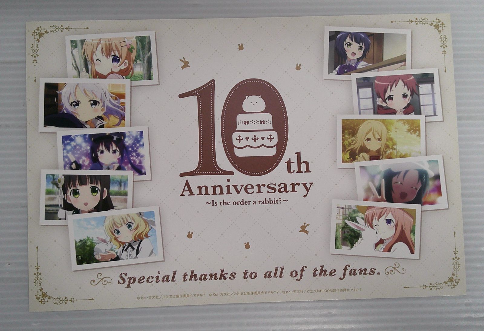14箱セット　ご注文はうさぎですか？　10th anniversary 未開封 Yahoo!オークション - 【未開封品】 『ご注文はうさぎですか
