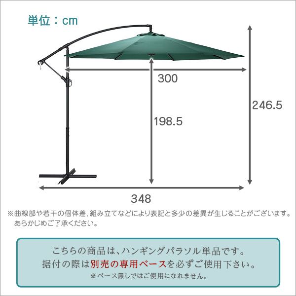 幅300cm