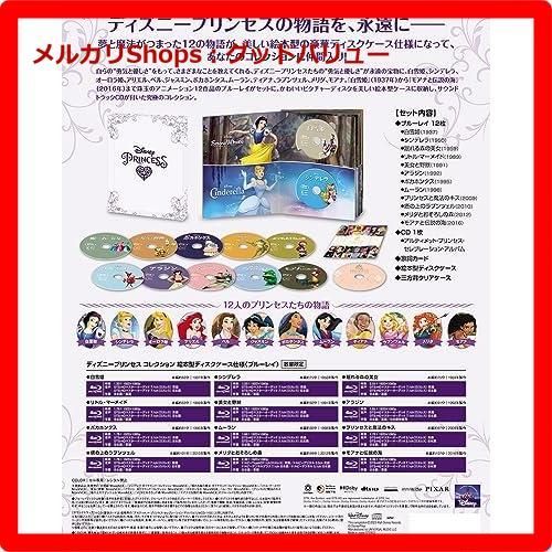 新品未開封☆ ディズニープリンセス コレクション 絵本型ディスクケース仕様（ブルーレイ） [ブルーレイ+CD] [Blu-ray] ブルーレイ  【安心・匿名配送】メルカリShops：グッドバリューが出品 - メルカリ