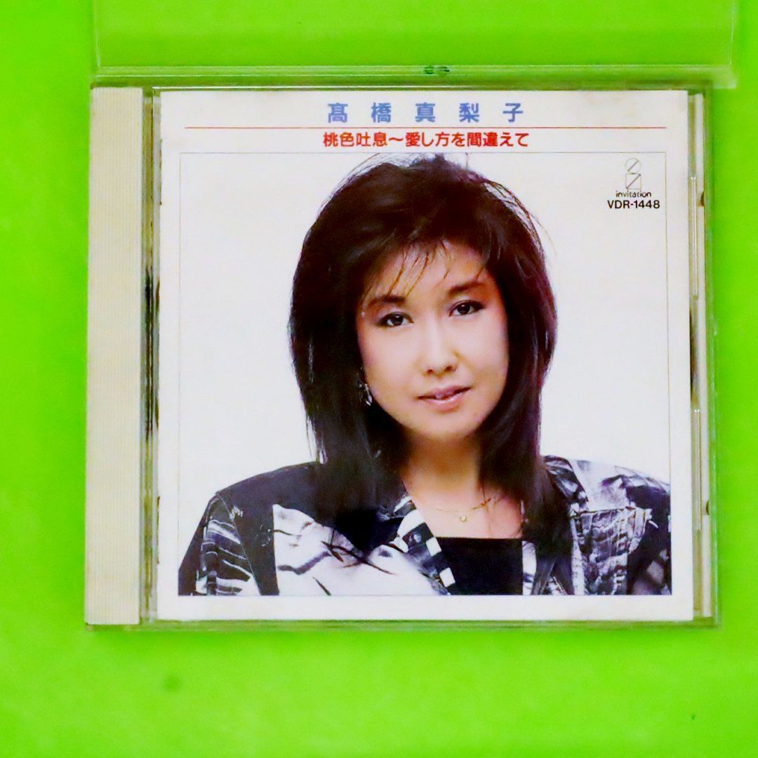 国内盤CD☆高橋真梨子/Mariko Takahashi□ 桃色吐息~愛し方を