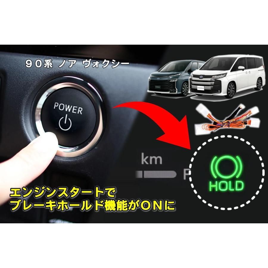 ヴォクシー90系 VOXY ノア90系 受けとる エンジンスタートガーニッシュ 