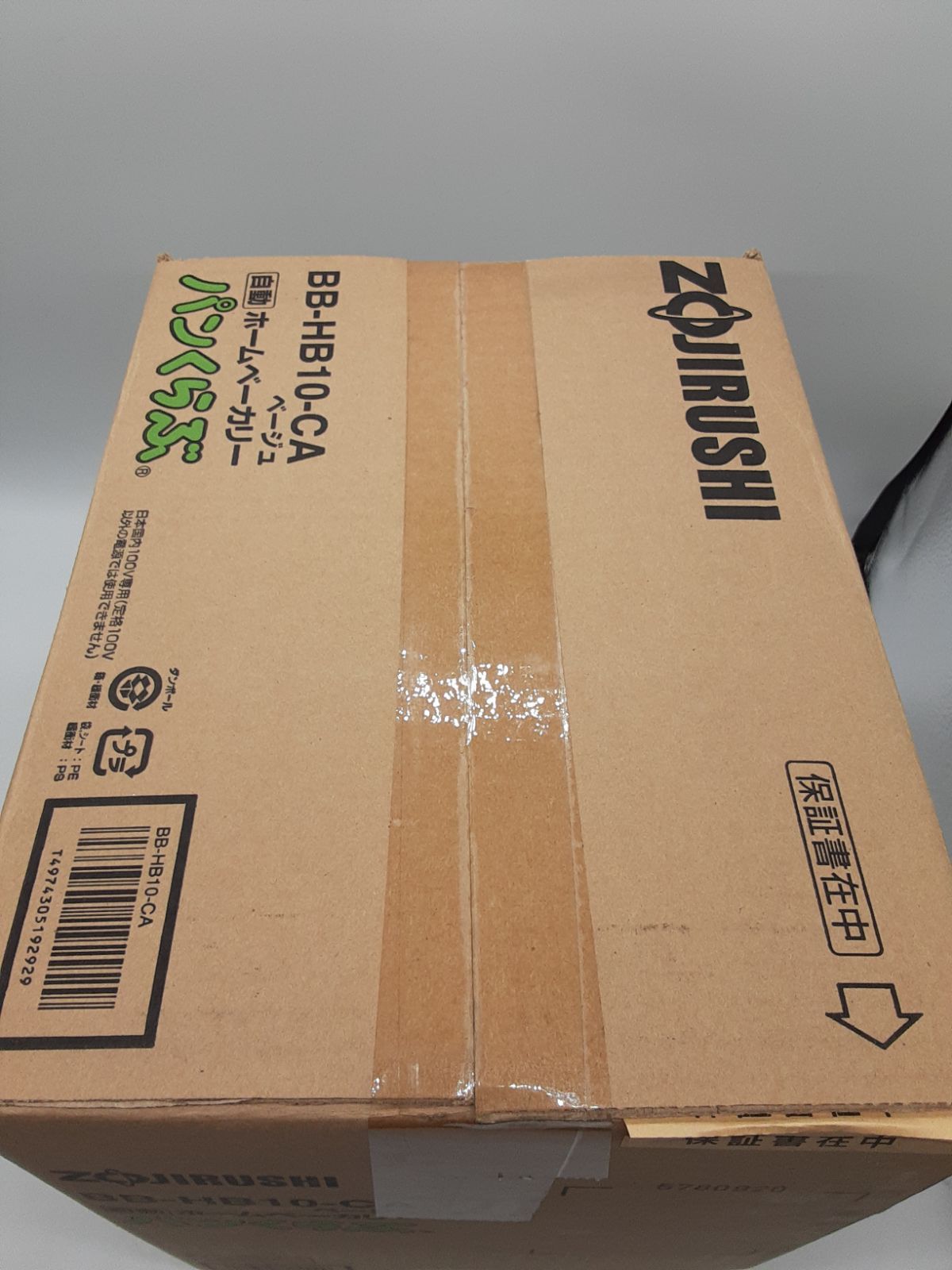 見栄えのする ♥ 象印 ちびまる子ちゃん オリジナルホームベーカリー 自動ホームベーカリー BB-HB10 価値がある