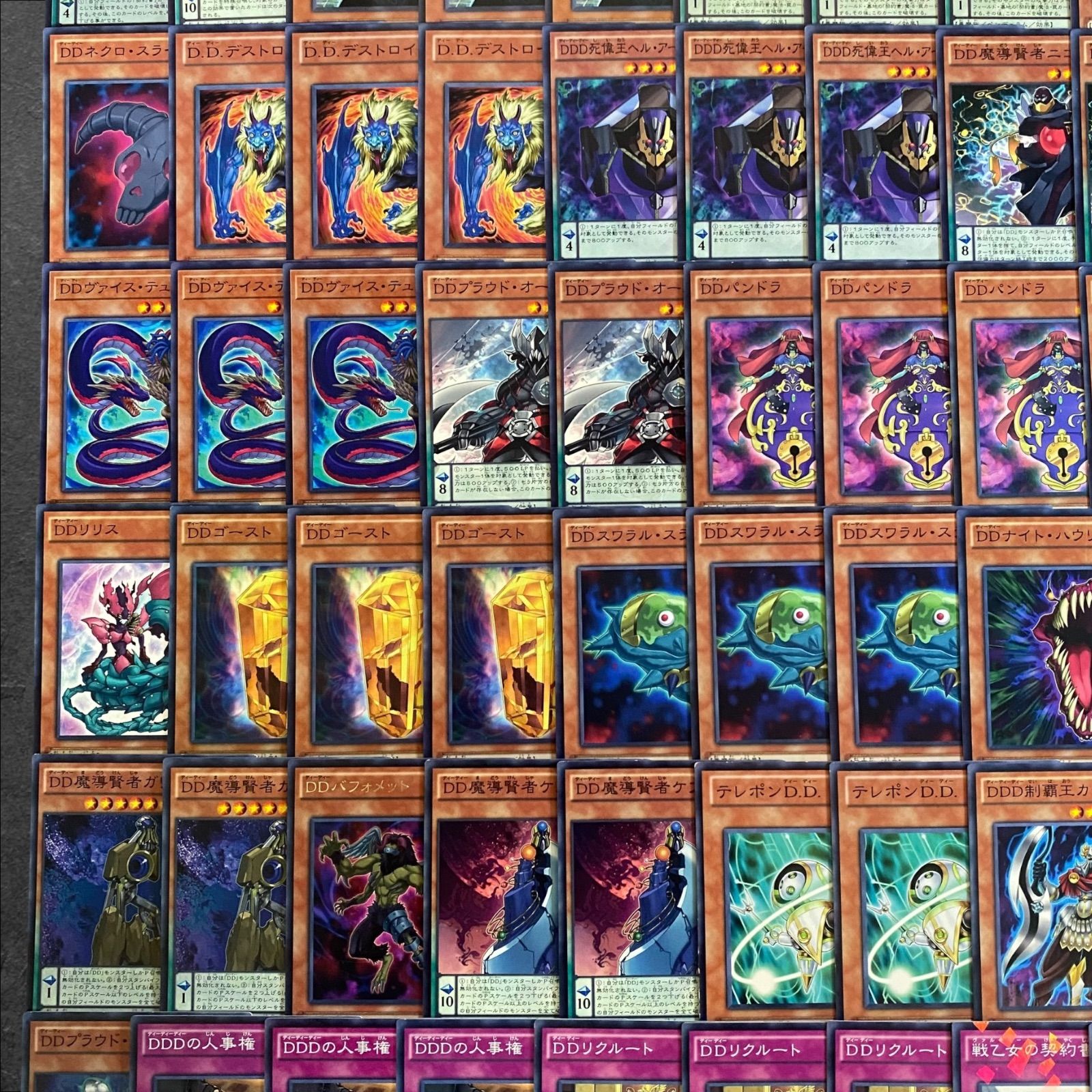 9293【遊戯王】D.D D.D.D〈デッキパーツ〉83枚セット - メルカリ