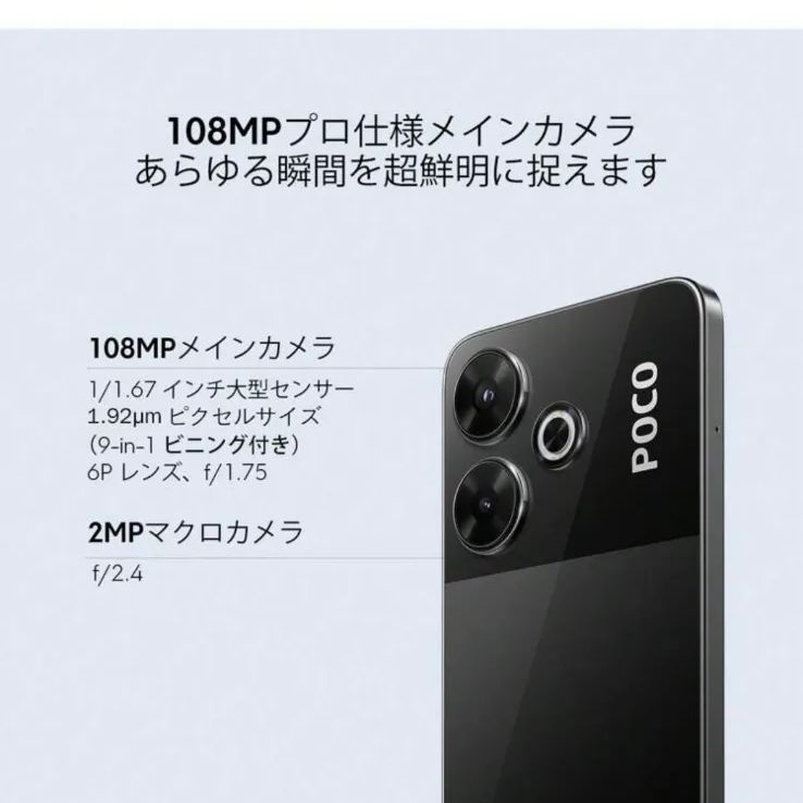 Xiaomi Mi POCO M6 グローバル版スマートフォン 8+256GB Xiaomi POCO M6 グローバル版スマートフォン 8+256GB 黒 - メルカリ