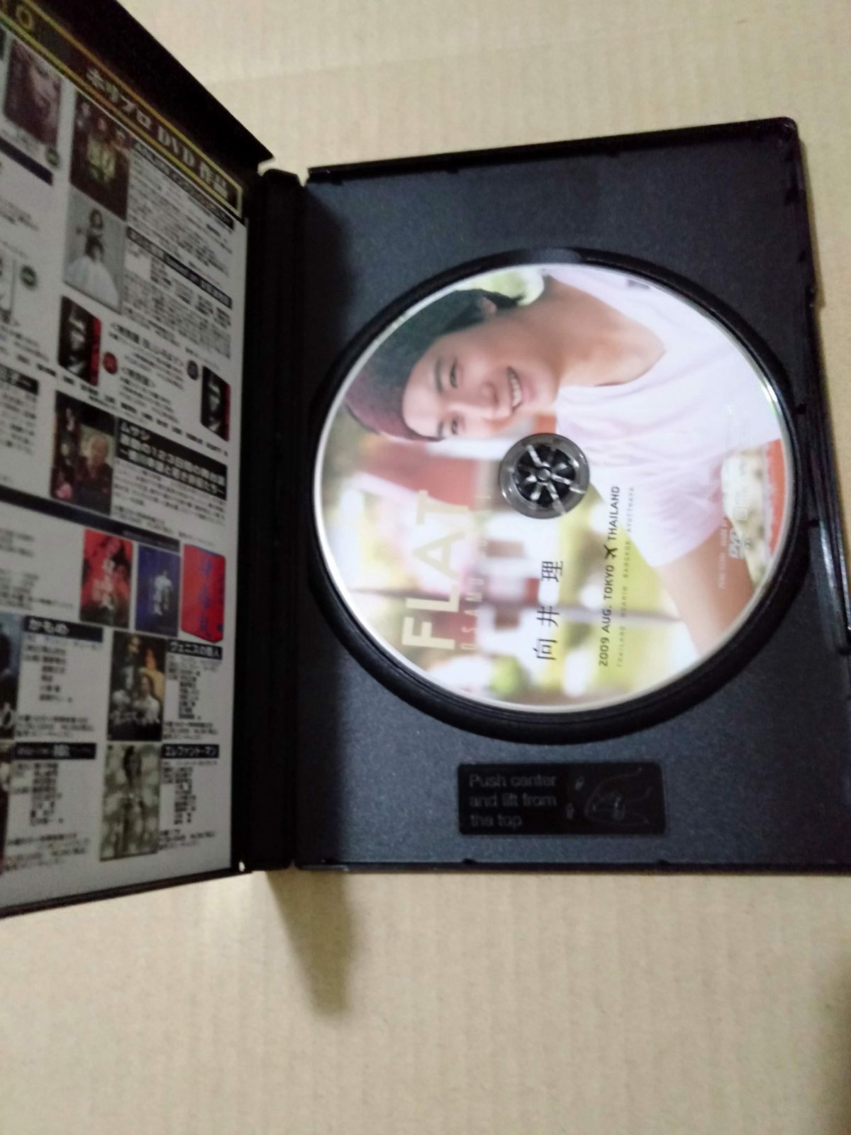 向井理　FLAT DVD Amazon.com: 向井理 /FLAT [DVD] : Movies & TV