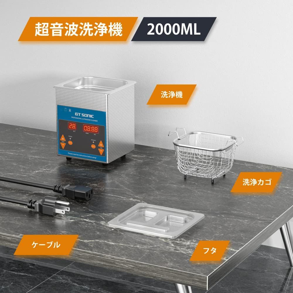 超音波洗浄器 2L-27L