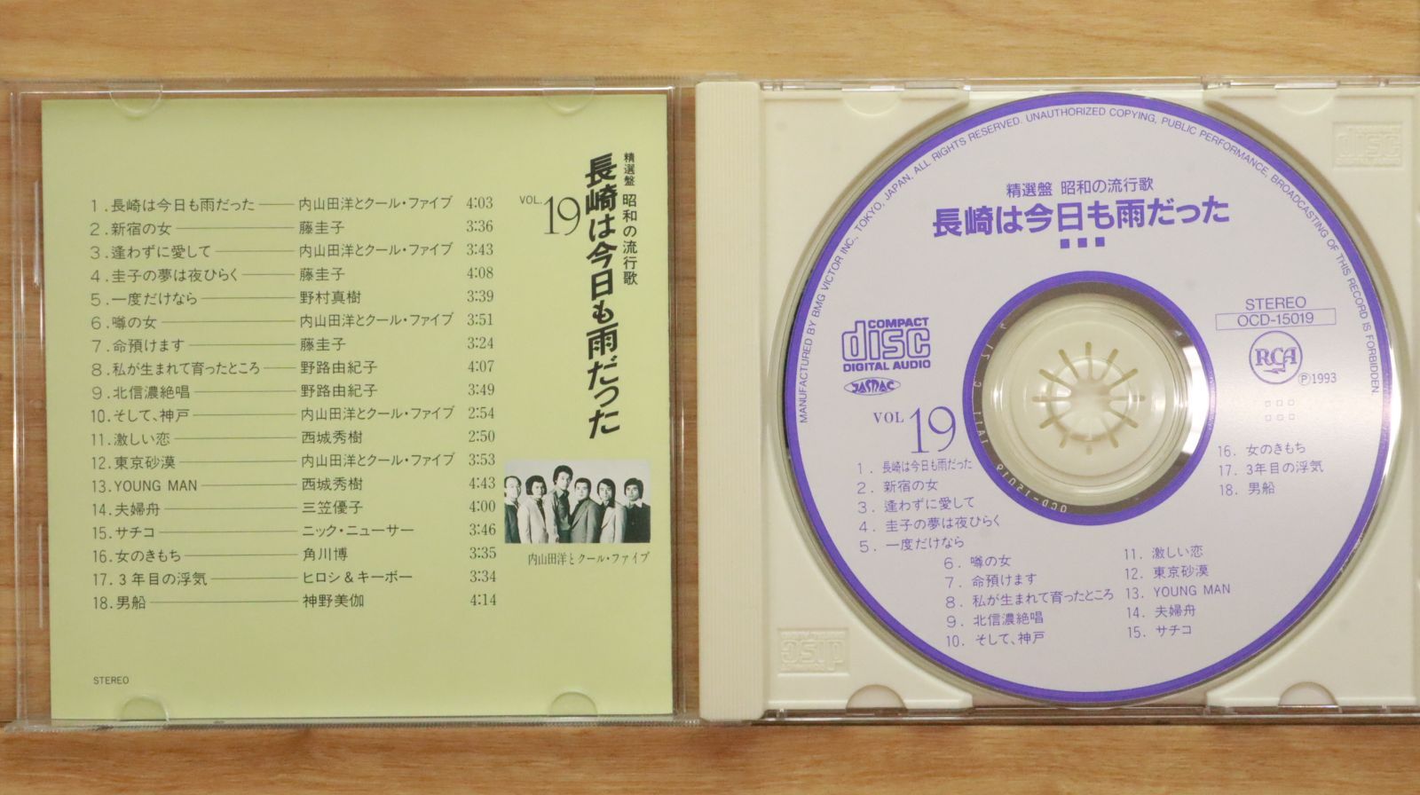 CD バラ売り可 中古CD☆オムニバス/Various Artists□ 精選盤 昭和の流行曲 vol