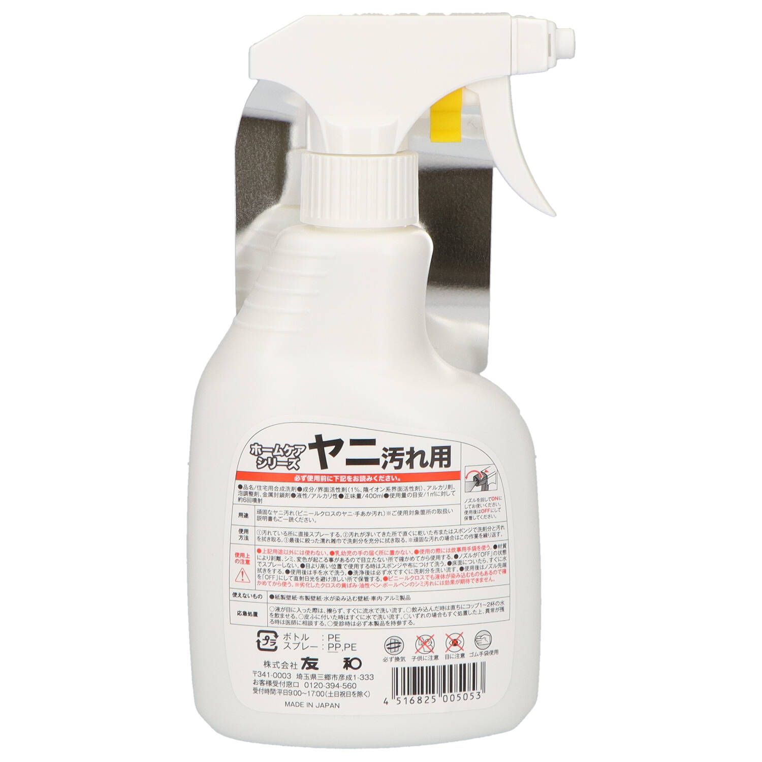 まとめ買い-24点セット ホームケアシリーズ ヤニ汚れ用 友和 住居洗剤 WWW_OLIVIERBERNSTEIN_COM