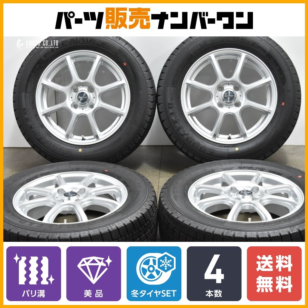 【バリ溝 美品】バスターエイト 15in 5.5J +42 PCD100 グッドイヤー アイスナビ7 195/65R15 カローラフィールダー フィット グレイス