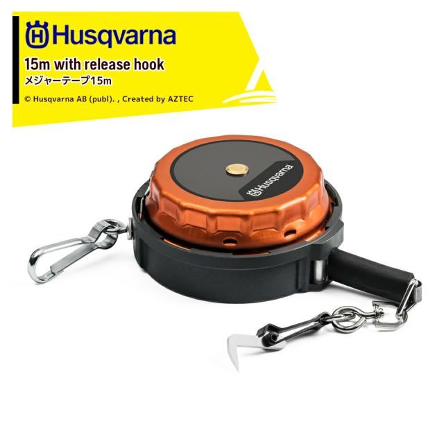 ハスクバーナ Husqvarna ツールベルト アクセサリー メジャーテープ15m 586 99 75_01