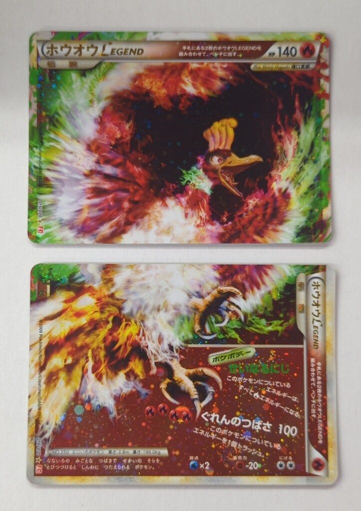 トレーディングカード Pokemon L1 ホウオウLEGEND(1stEDITION)上下2枚組 ☆