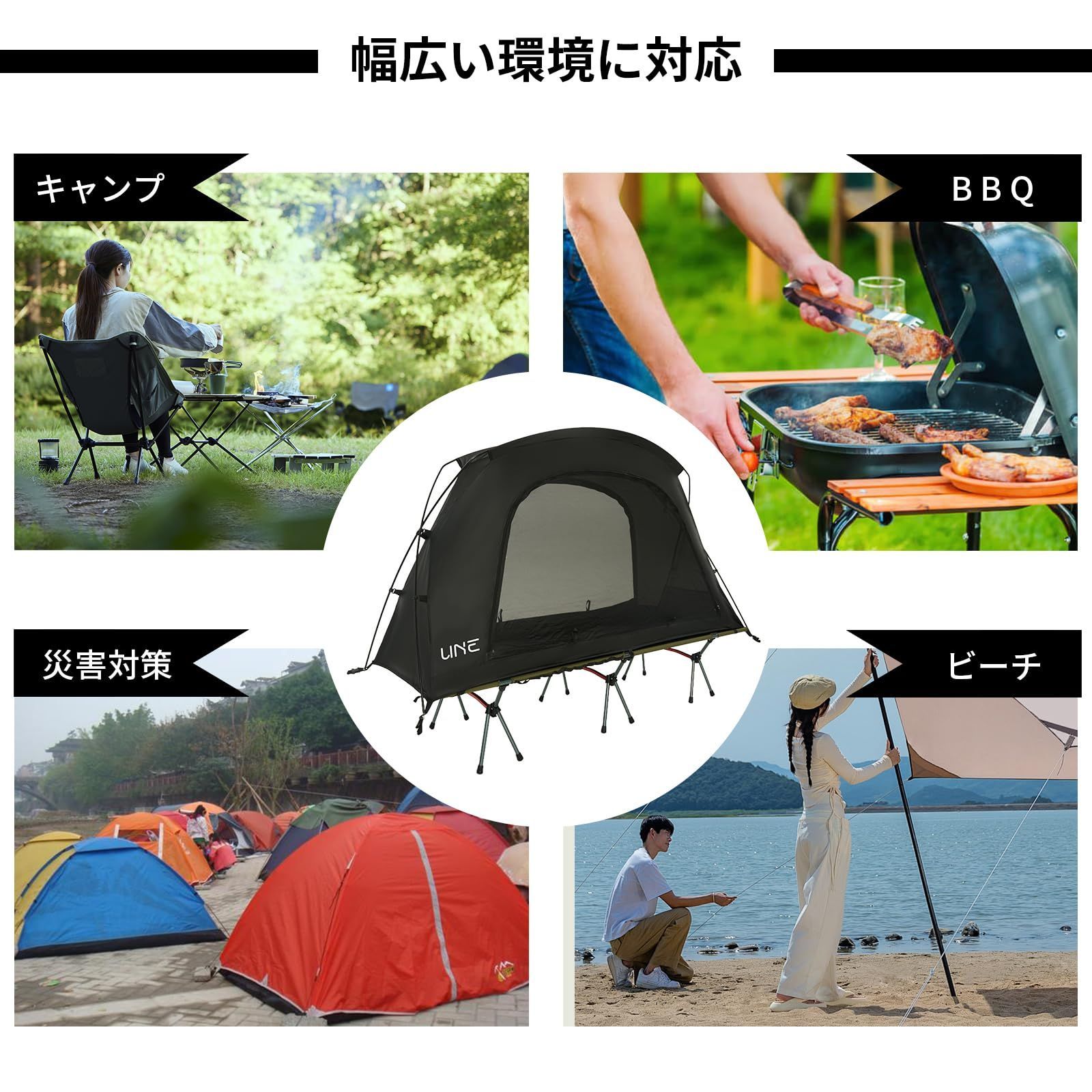 テント