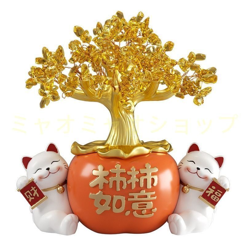 招き猫 ネコ 金のなる木 クリスタルツリー 柿 カキ 招財樹 オレンジ 黄金 金色 富 繁栄 樹脂素材 玄関 リビング 感 運 開運 商売繁盛 黄金 オブジェ 置物 インテリア 風水 縁起物 贈り物 プレゼント